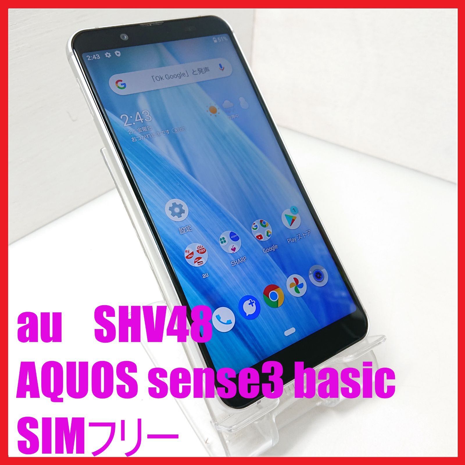 au AQUOS zero6 SHG04 ホワイト