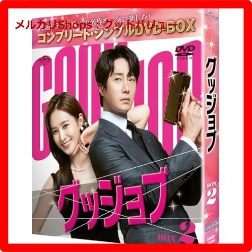 新品未開封☆ グッジョブ BOX2 (コンプリート・シンプルDVD‐BOX5