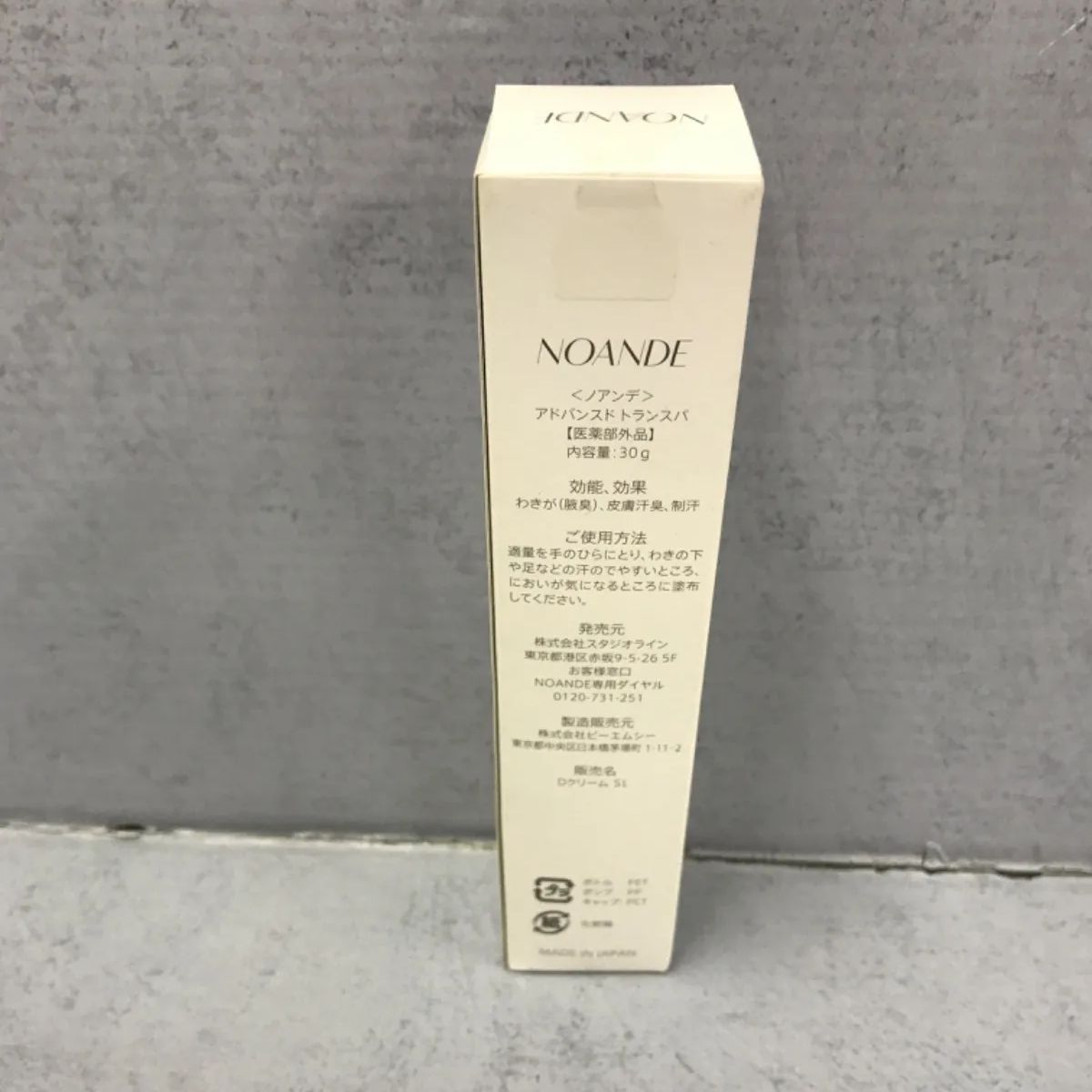 NOANDE ADVANCED TRANSPARENCY 30g 2本セット 新品 NOANDE ノアンデ