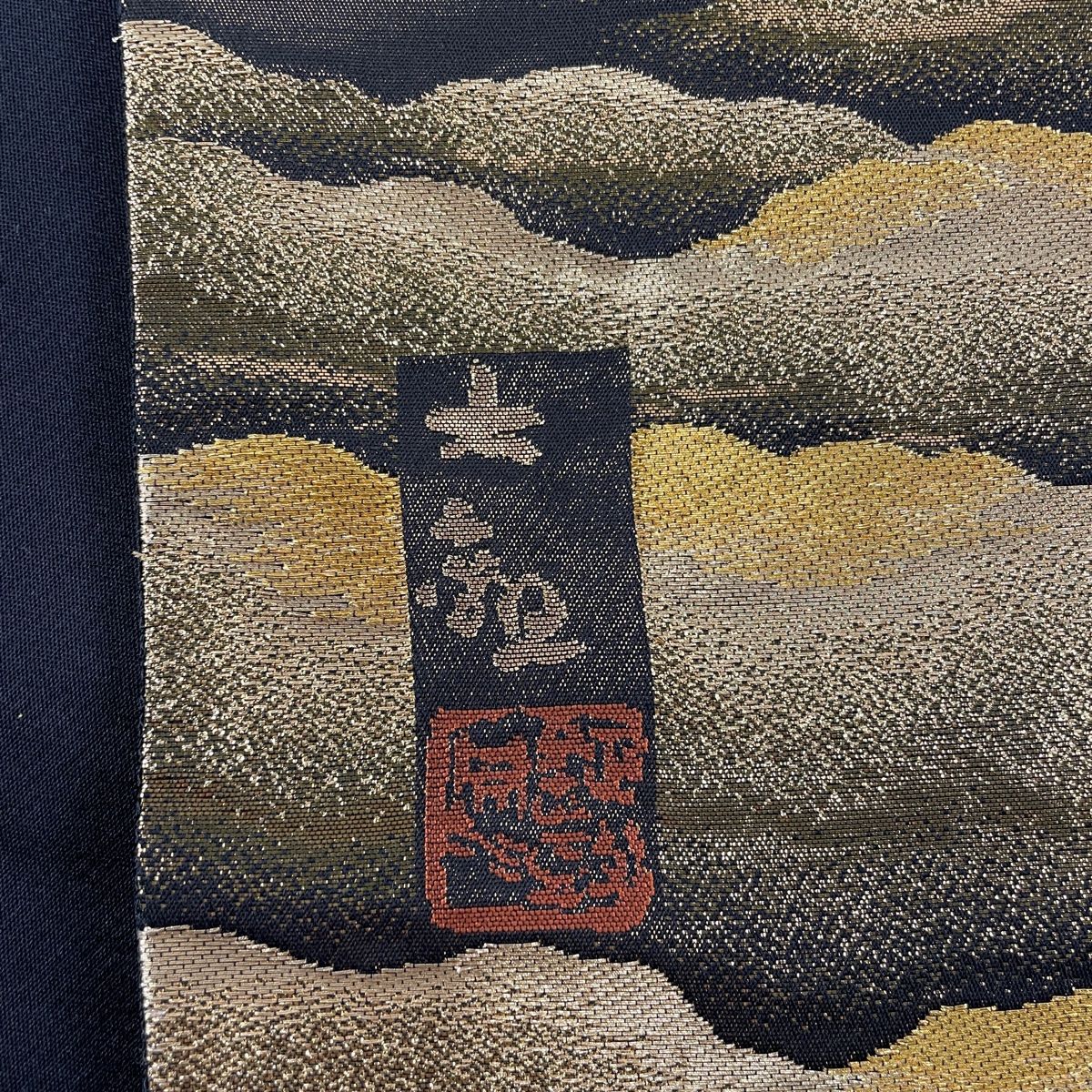 袋帯 逸品 横山大観 落款 朝陽雲峰瑞雲 金糸 本金箔 金色 全通 正絹
