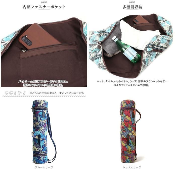 ヨガマット・ボトル・ウェアセット ヨガマット&ウェアーセット