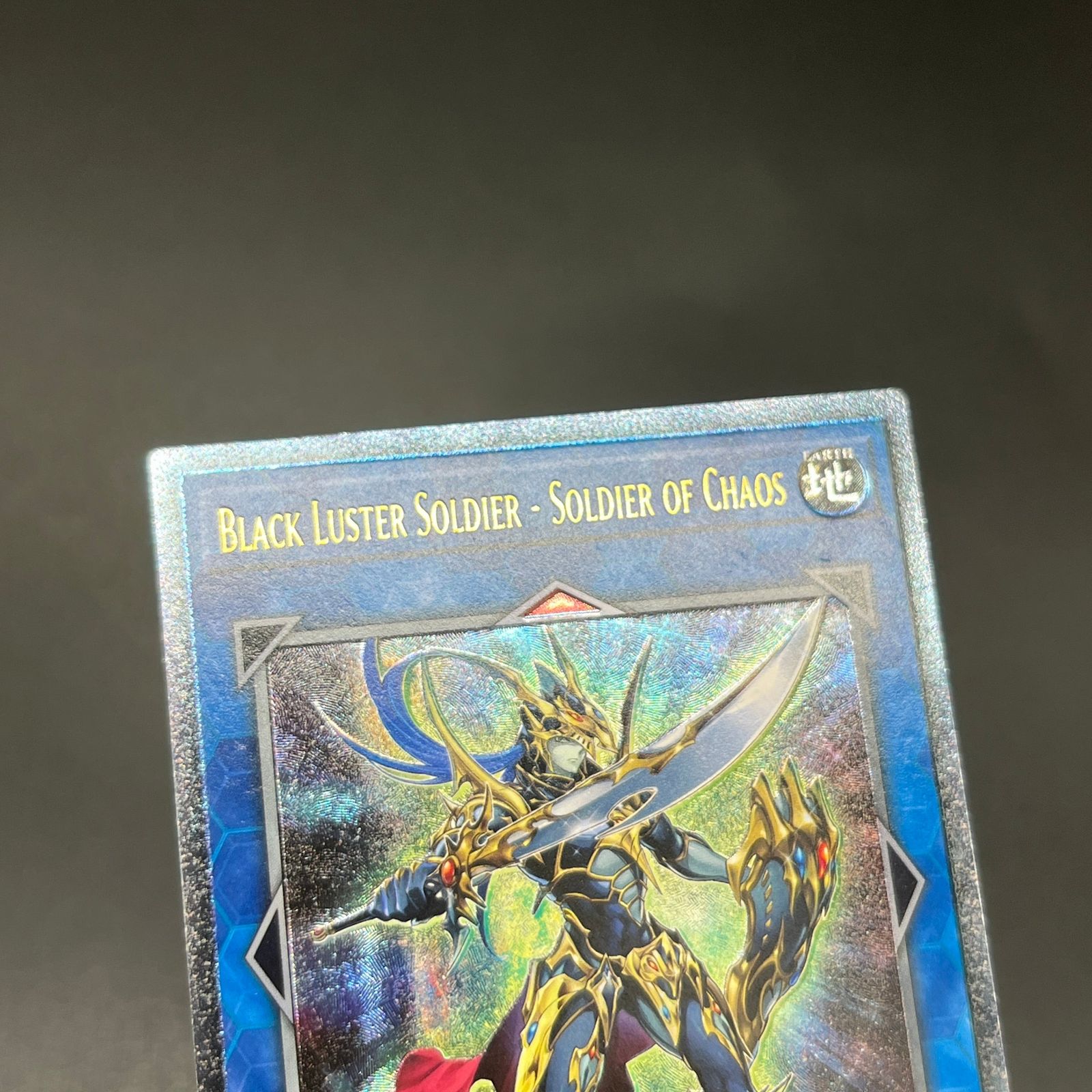 遊戯王 混沌の戦士 カオス・ソルジャー/レリーフ/英語/EU版 A2