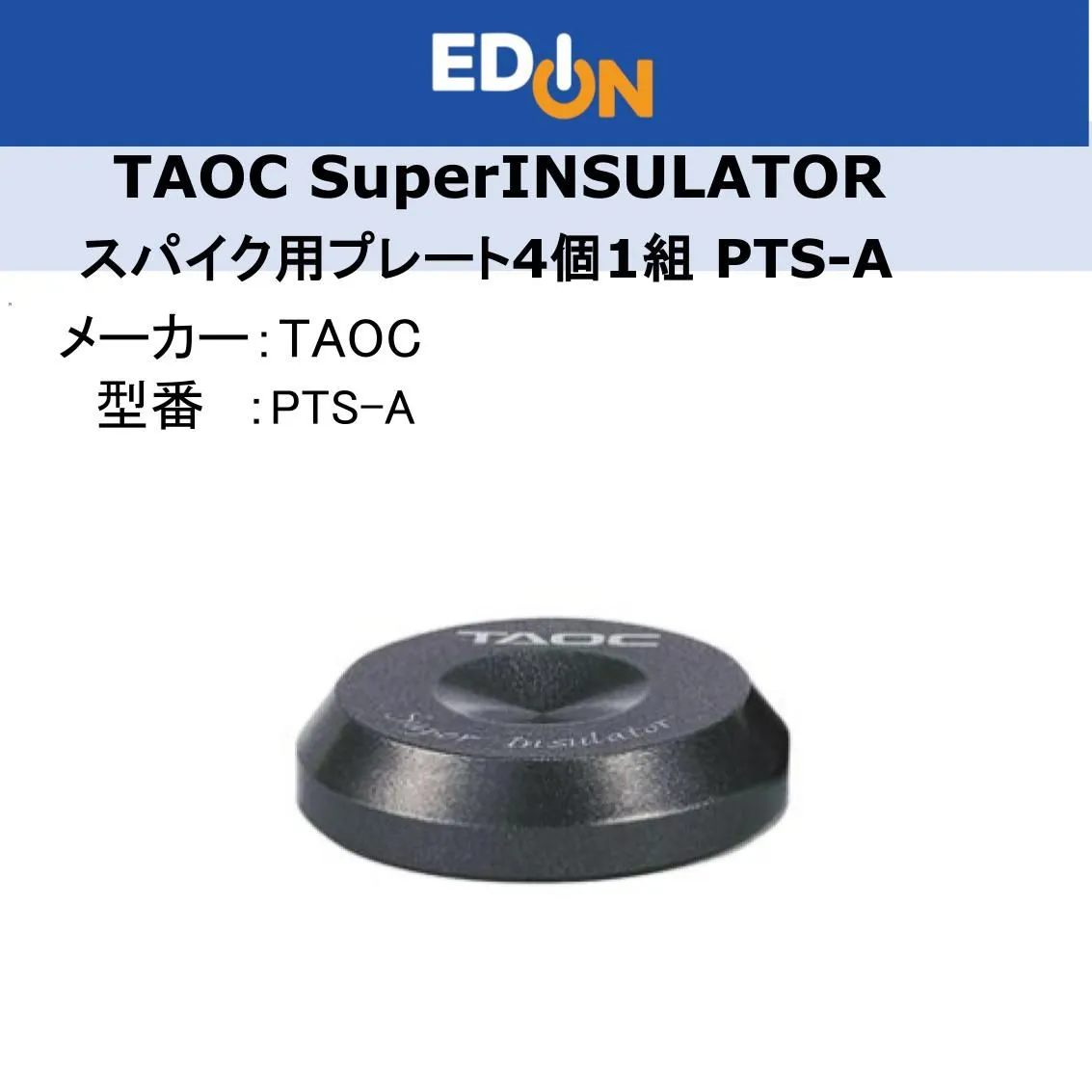 2025年最新】taoc ptsの人気アイテム - メルカリ