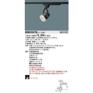 5営業日で発送 彩光色150形SP透過広角35K黒 NSN03087BLE1