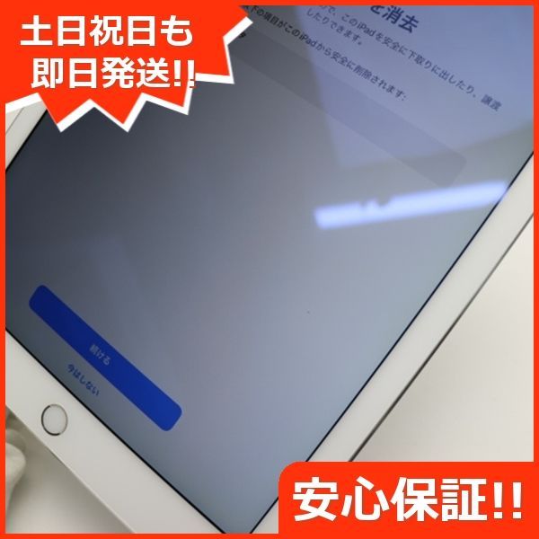 超美品 au iPad Air 2 Cellular 16GB シルバー 即日発送 タブレット 