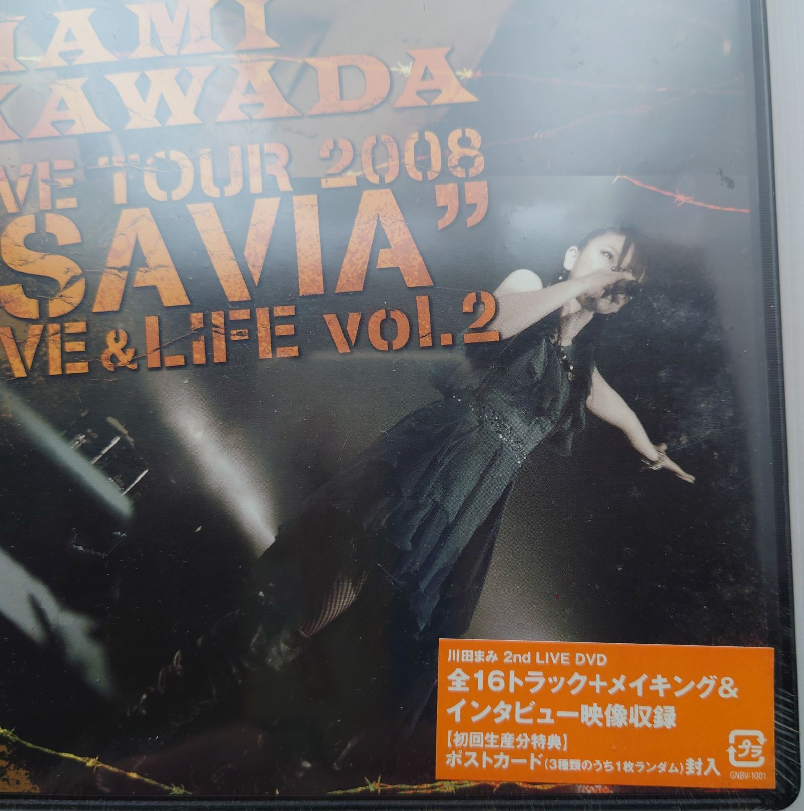 川田まみ 2008 JANUARY LIVE in TAIWAN 川田まみ 2008 JANUARY LIVE in TAIWAN u/n - song and lyrics