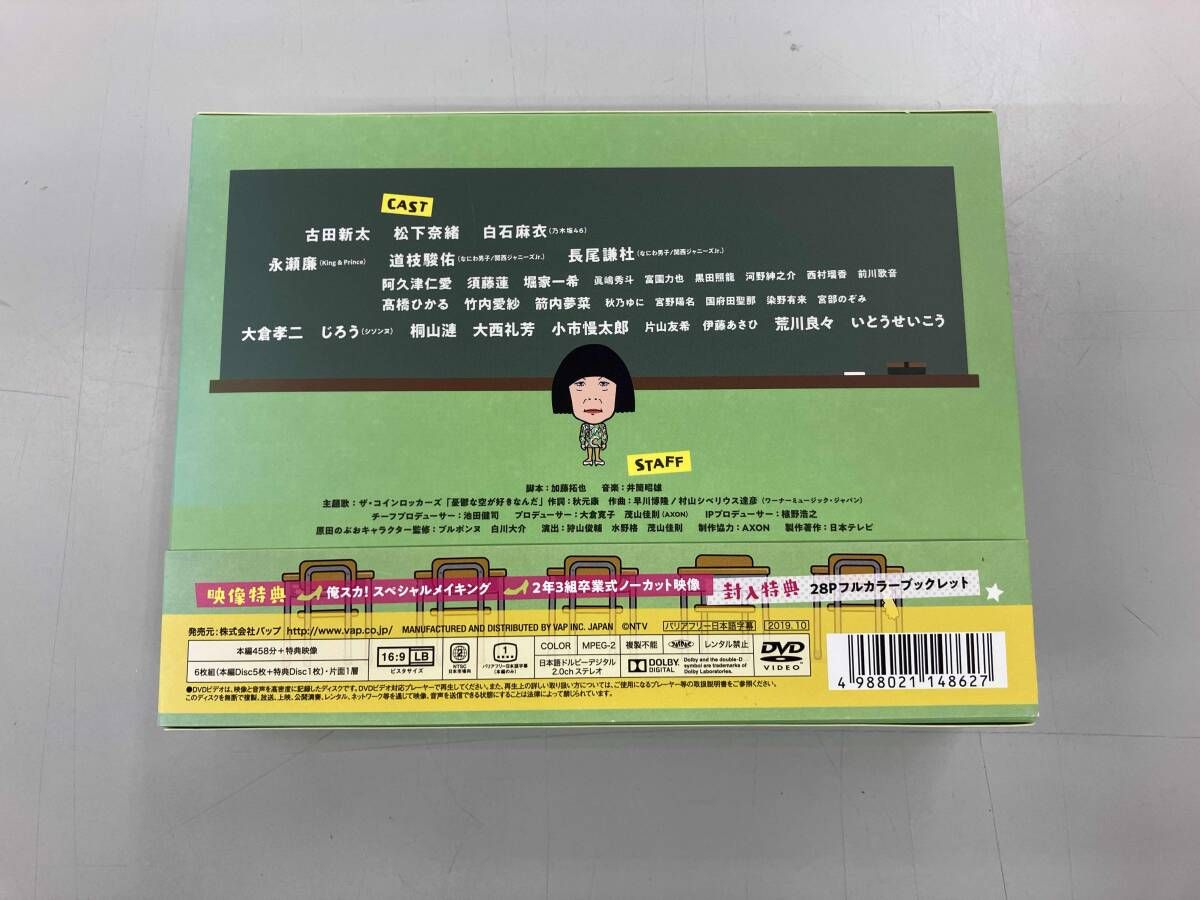 DVD 俺のスカート、どこ行った?DVD-BOX - メルカリ