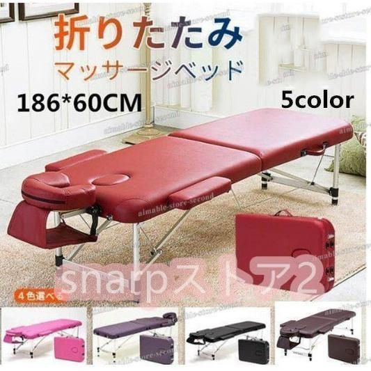 ベッド 施術ベッド 折りたたみ エステベッド 台 組立不要 コンパクト アルミ 有孔 軽量 高さ調整 長さ185×幅60×高さ48-72cm