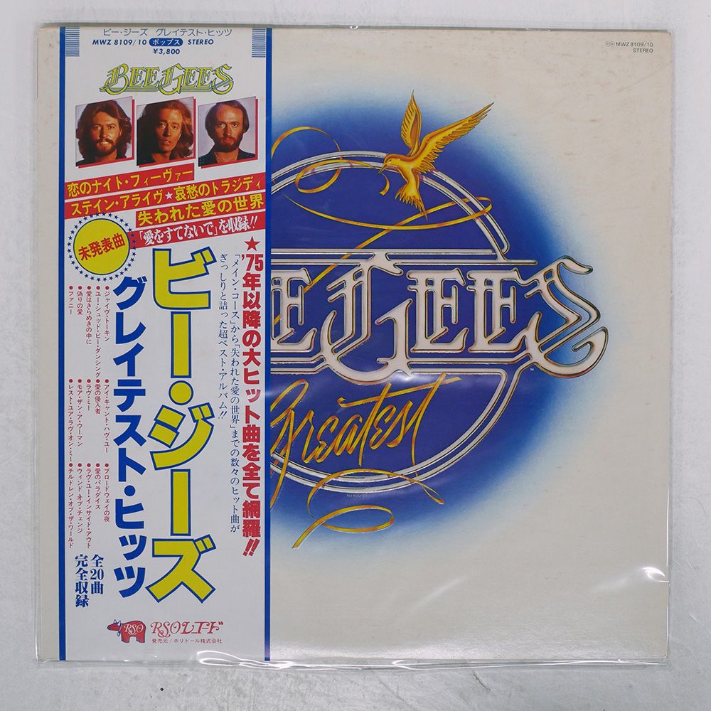 サイン付き　希少　CD/萩原麻未/パレーデス 帯付き 国内盤 ビージーズ/グレイテスト/RSO MWZ8109 LP - メルカリ