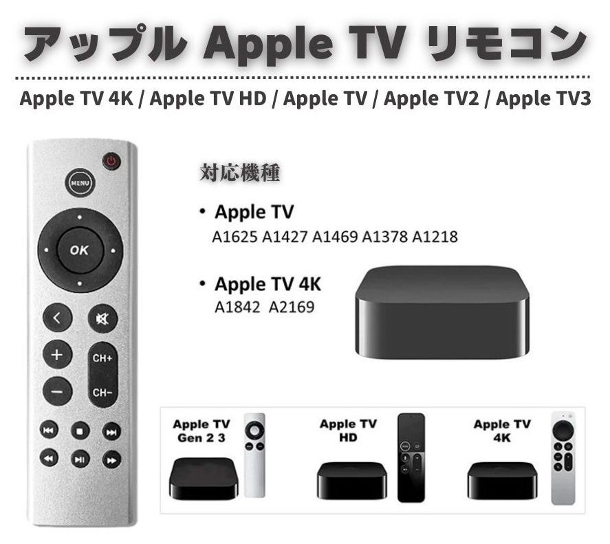 アップル Apple TV 4K / Apple TV HD / Apple TV / Apple TV TV2