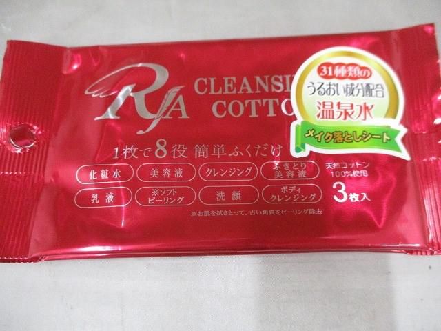 フェルナンダ 他