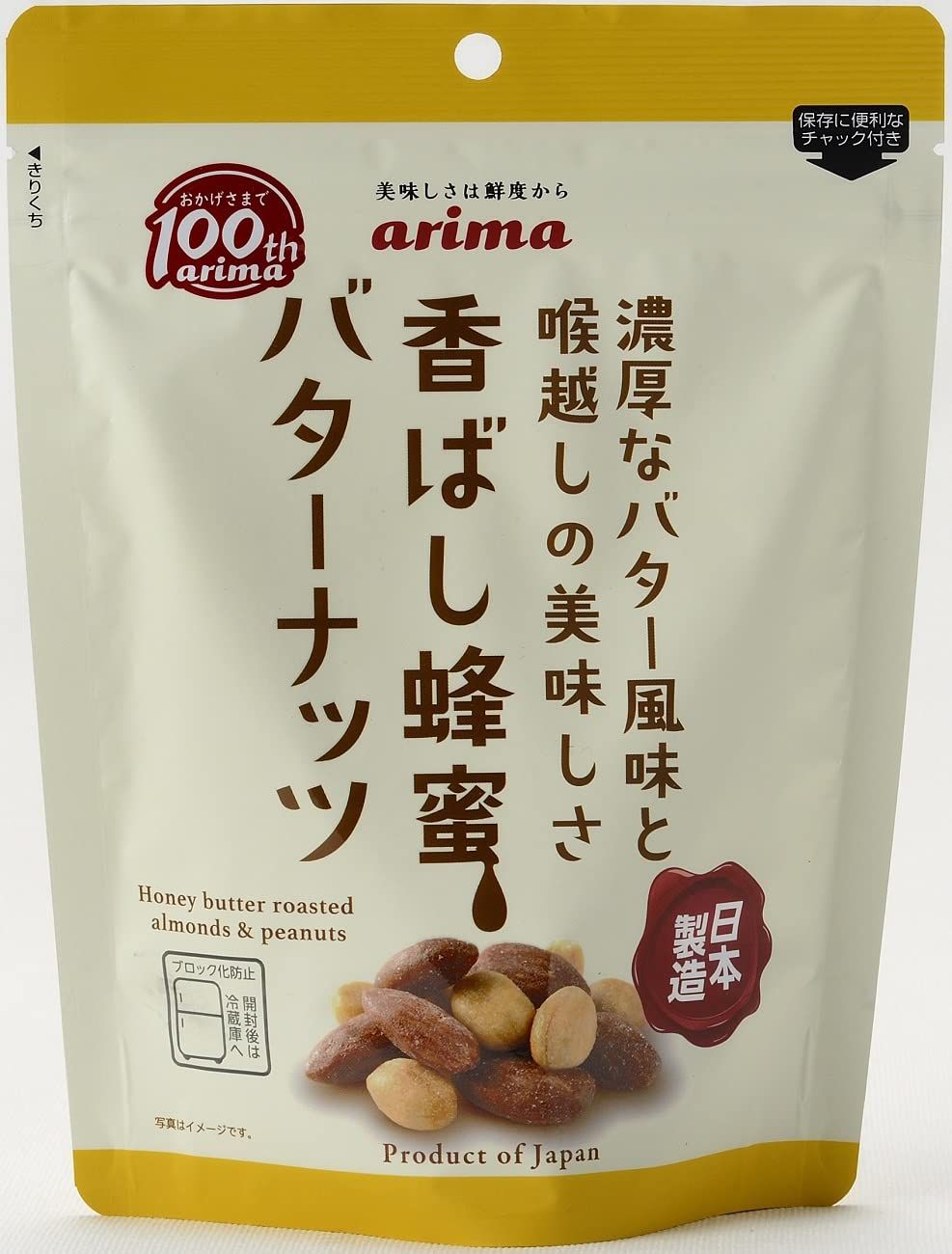 有馬芳香堂