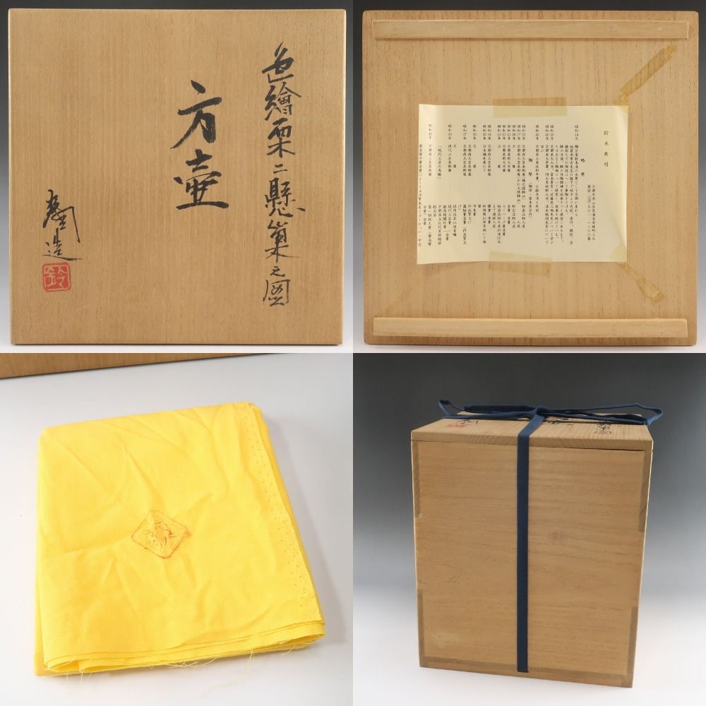 鈴木爽司