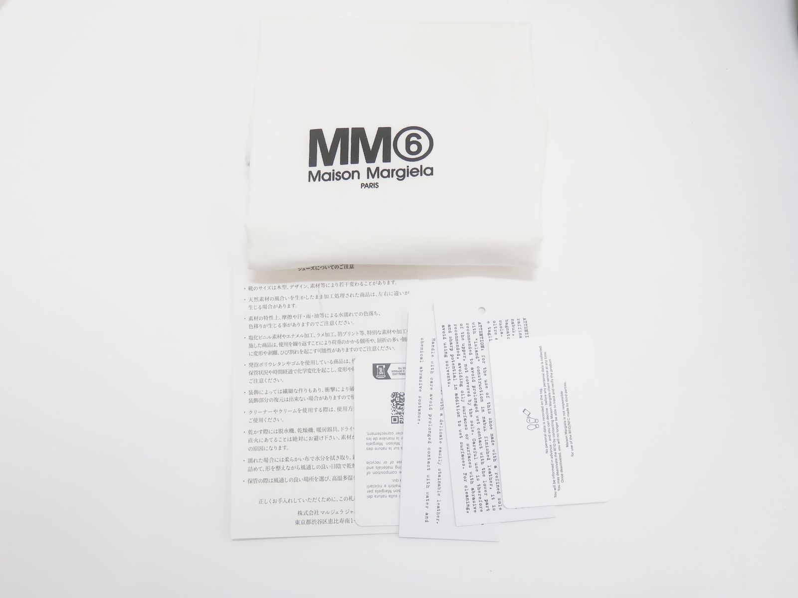 メゾンマルジェラ