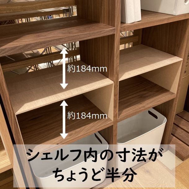 コの字棚 3セット （高さ半分のサイズ）無印良品スタッキングシェルフ