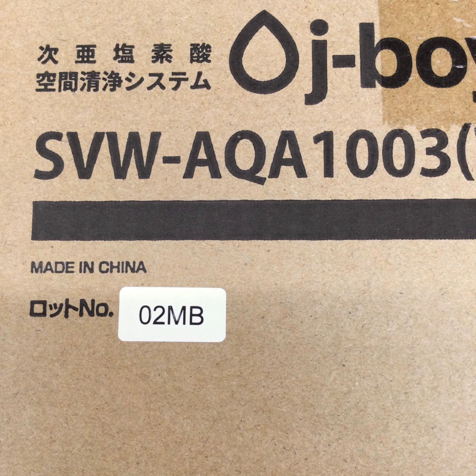 次亜塩素酸空間清浄システム