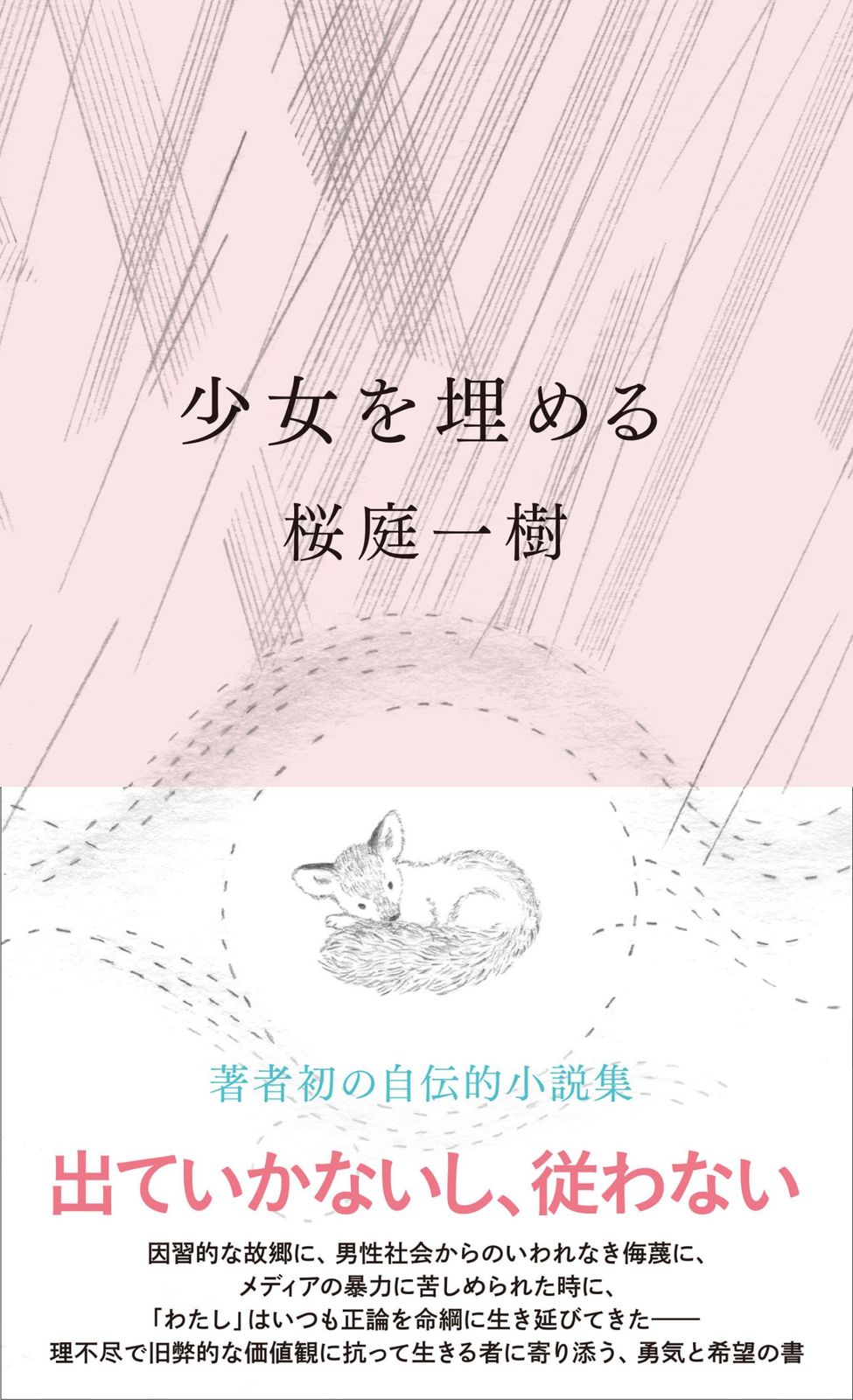 桜庭一樹 文庫本 28冊 詰め合わせ 赤×ピンク (角川文庫) | 桜庭 一樹 |本 | 通販 | Amazon