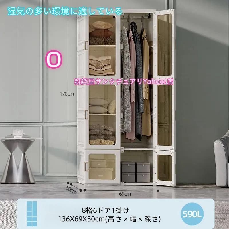 組立簡単 衣類収納