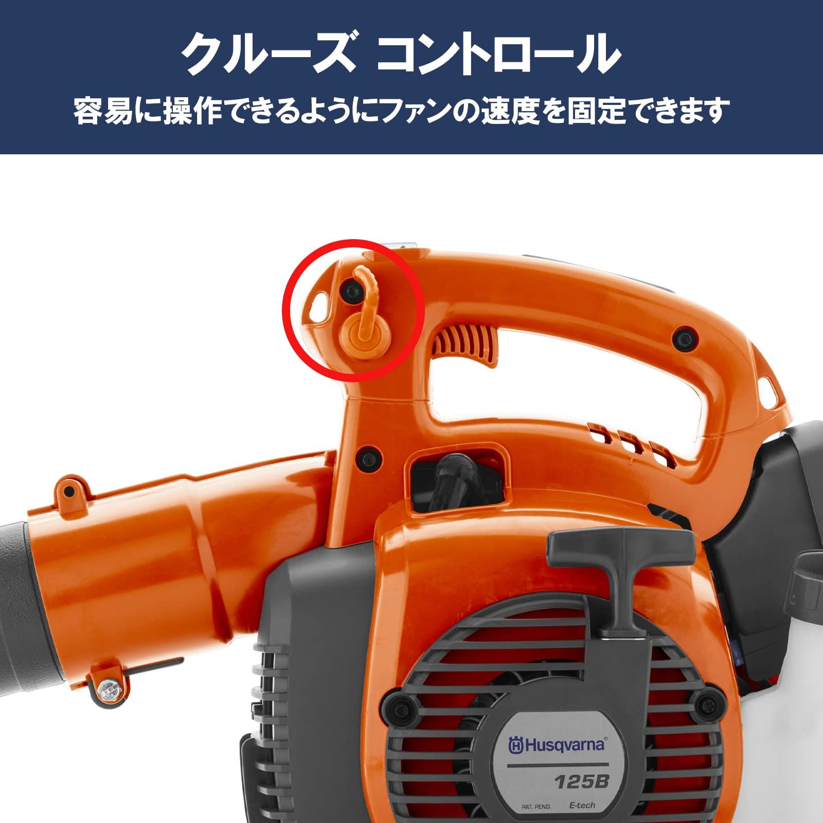 エンジンブロワ125B