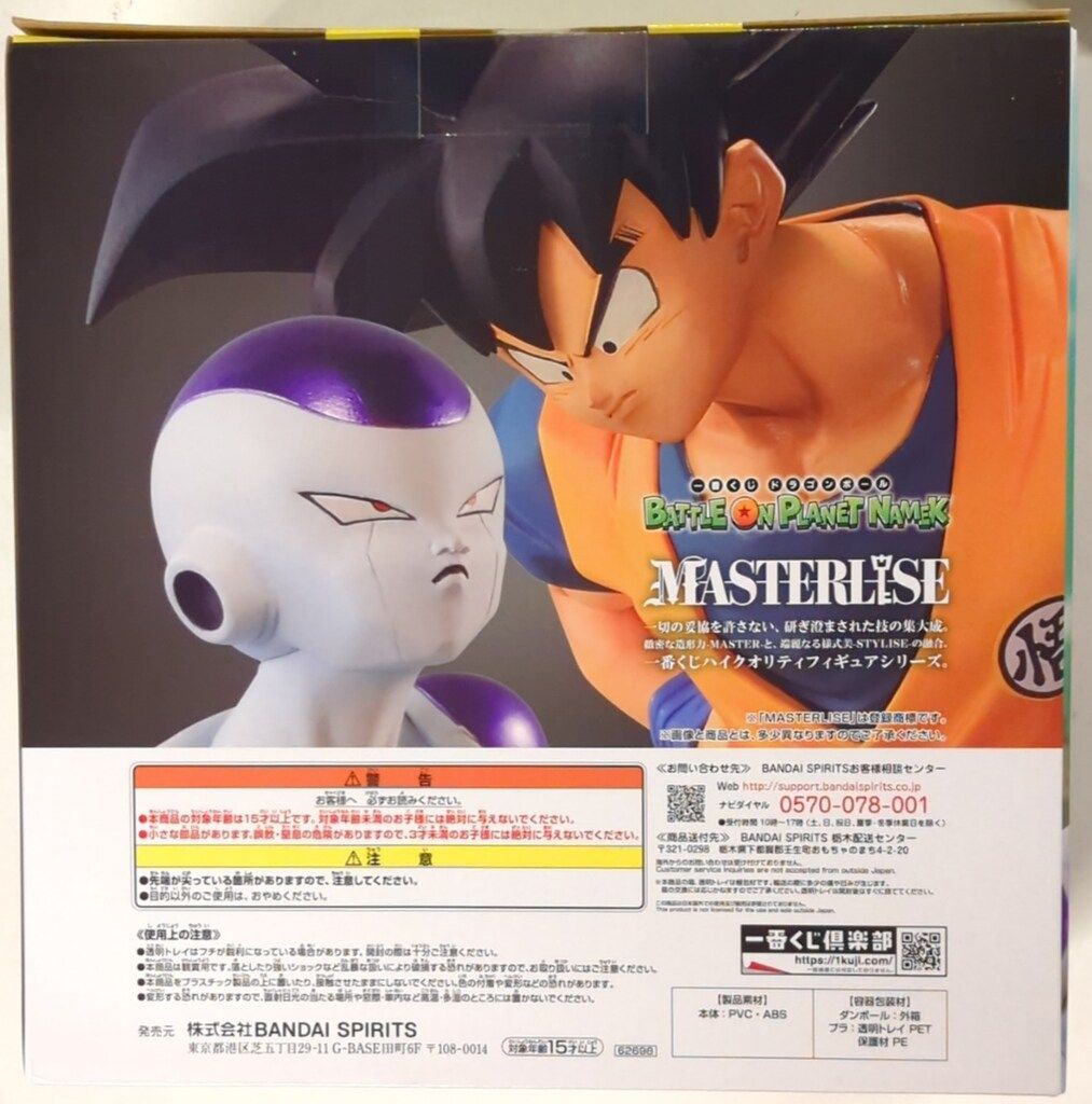BANDAI SPIRITS 一番くじ ドラゴンボール BATTLE ON PLANET