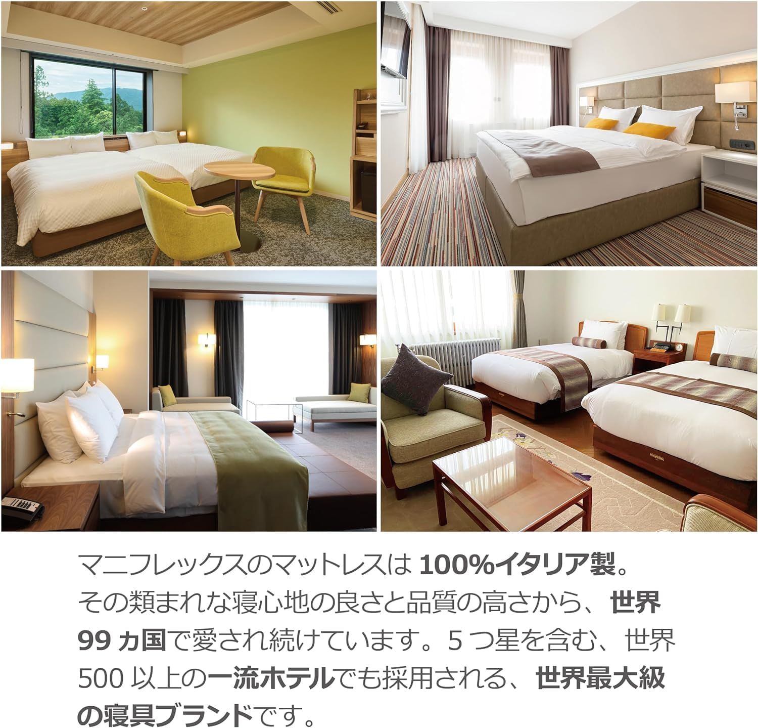 マニフレックス エルゴトッパー 睡眠の質を上げる高反発敷パッド