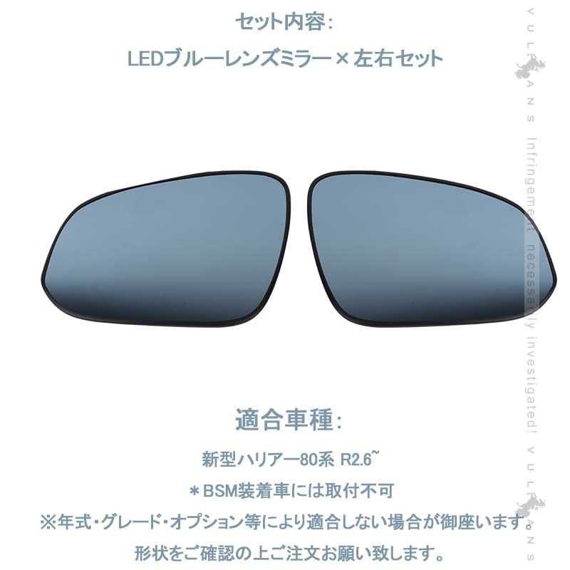 ブルーレンズミラー 流れるウインカー内蔵