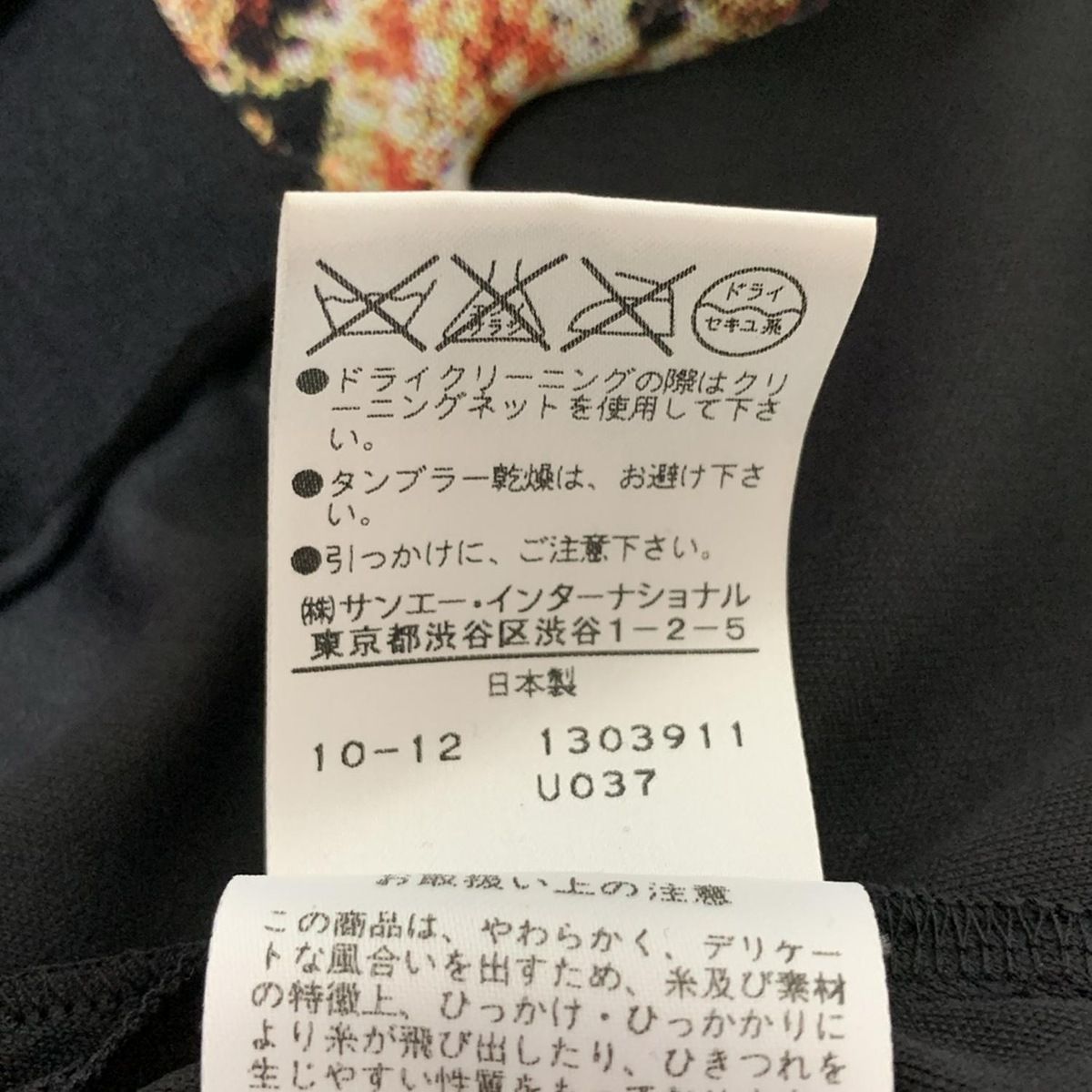 TAM ヴィヴィアンタム