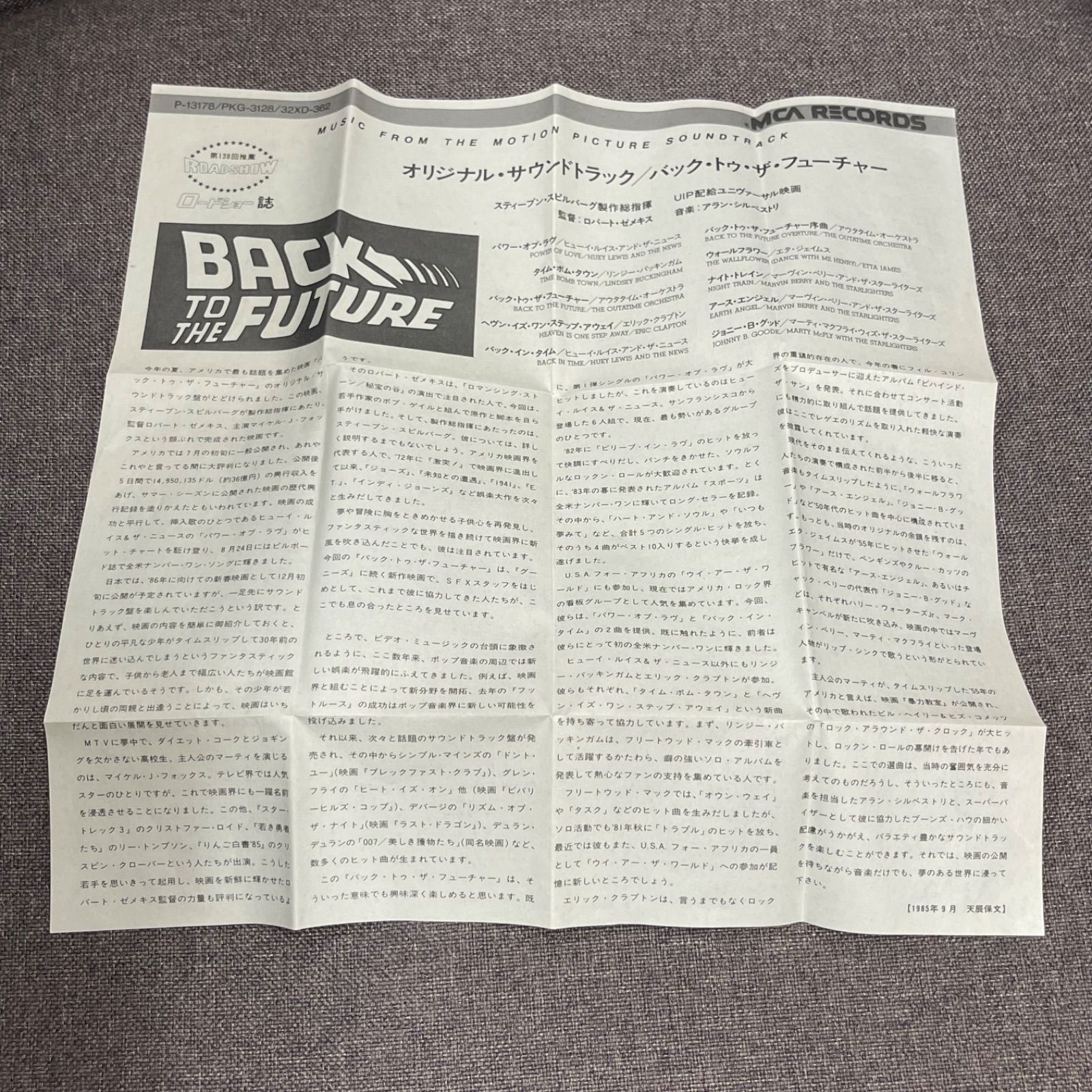 NPAA】BACK TO THE FUTURE バックトゥーザフューチャー サウンド