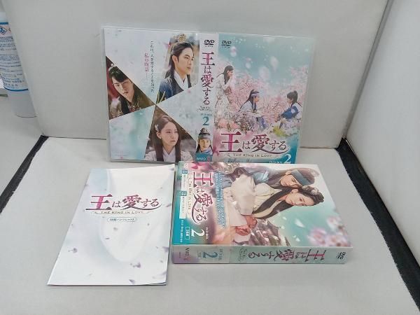 DVD 王は愛する DVD-BOX2 - メルカリ