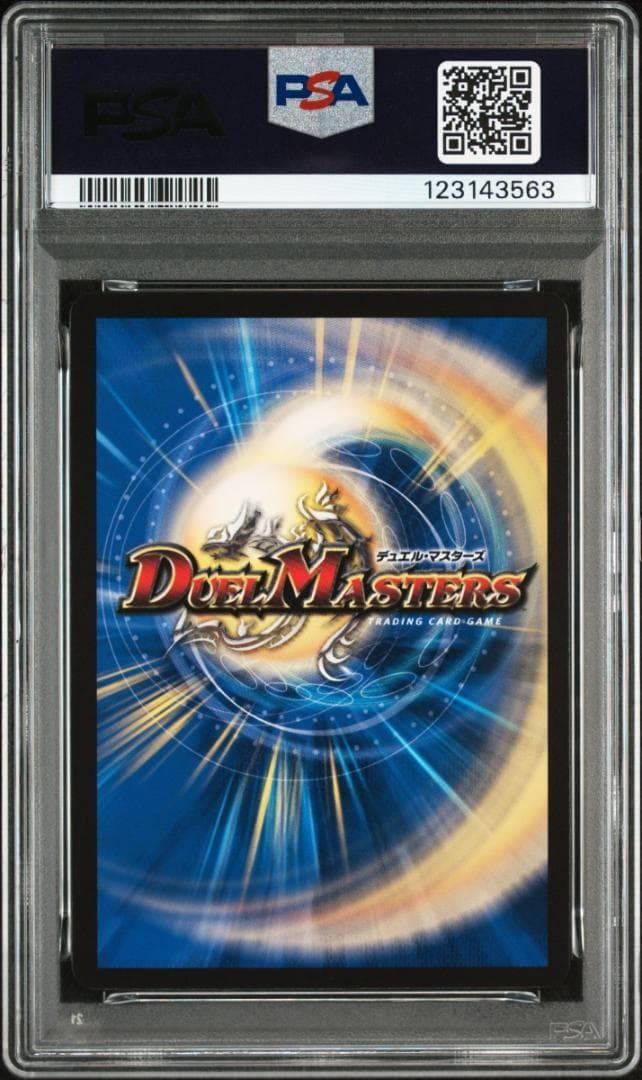 PSA10 神聖龍 エモーショナル•ハードコア 20th金トレジャー PSA10 神聖龍 エモーショナル・ハードコア 金トレジャー20th