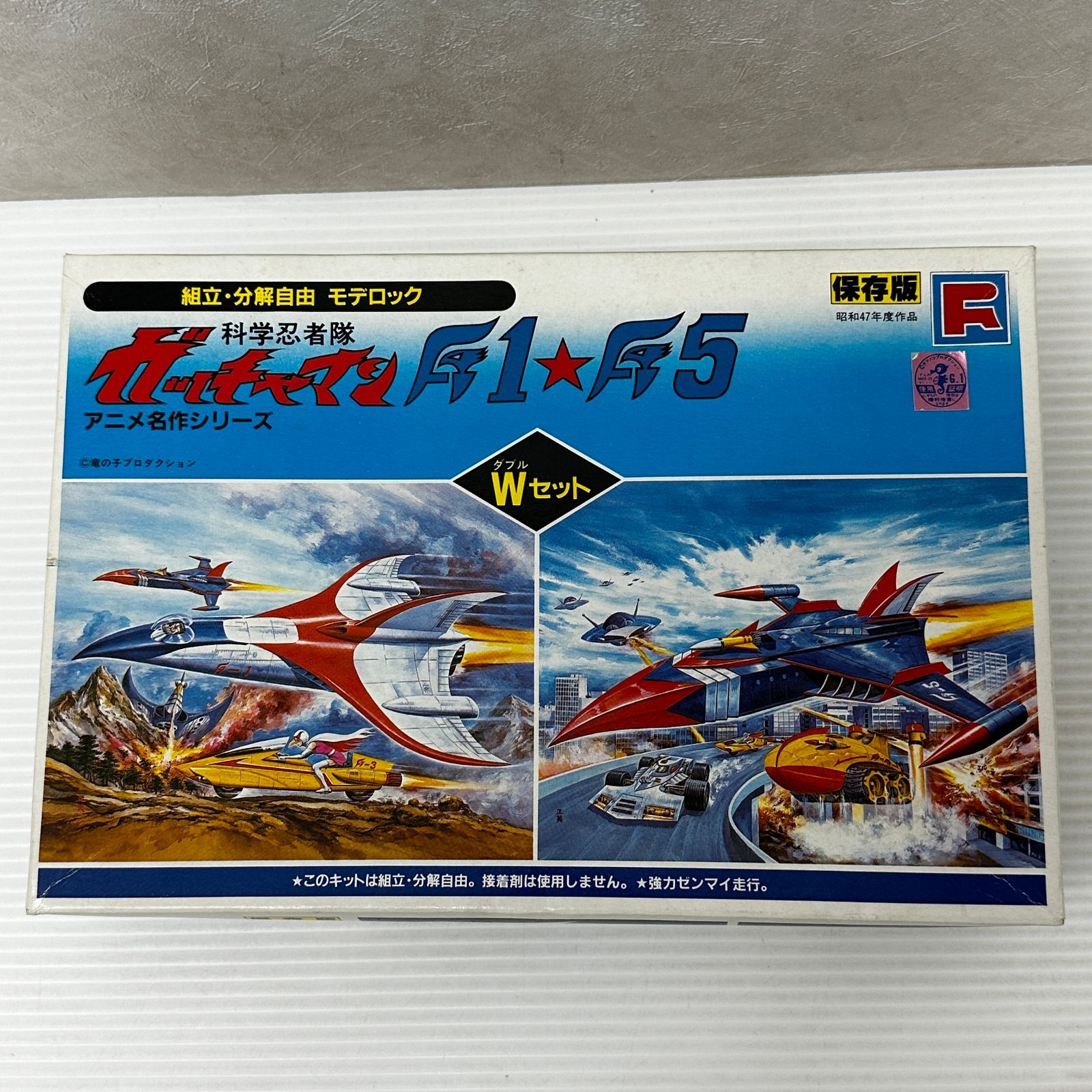 ガッチャマン F1 F5 Wセット ゴッドフェニックス smpra091187