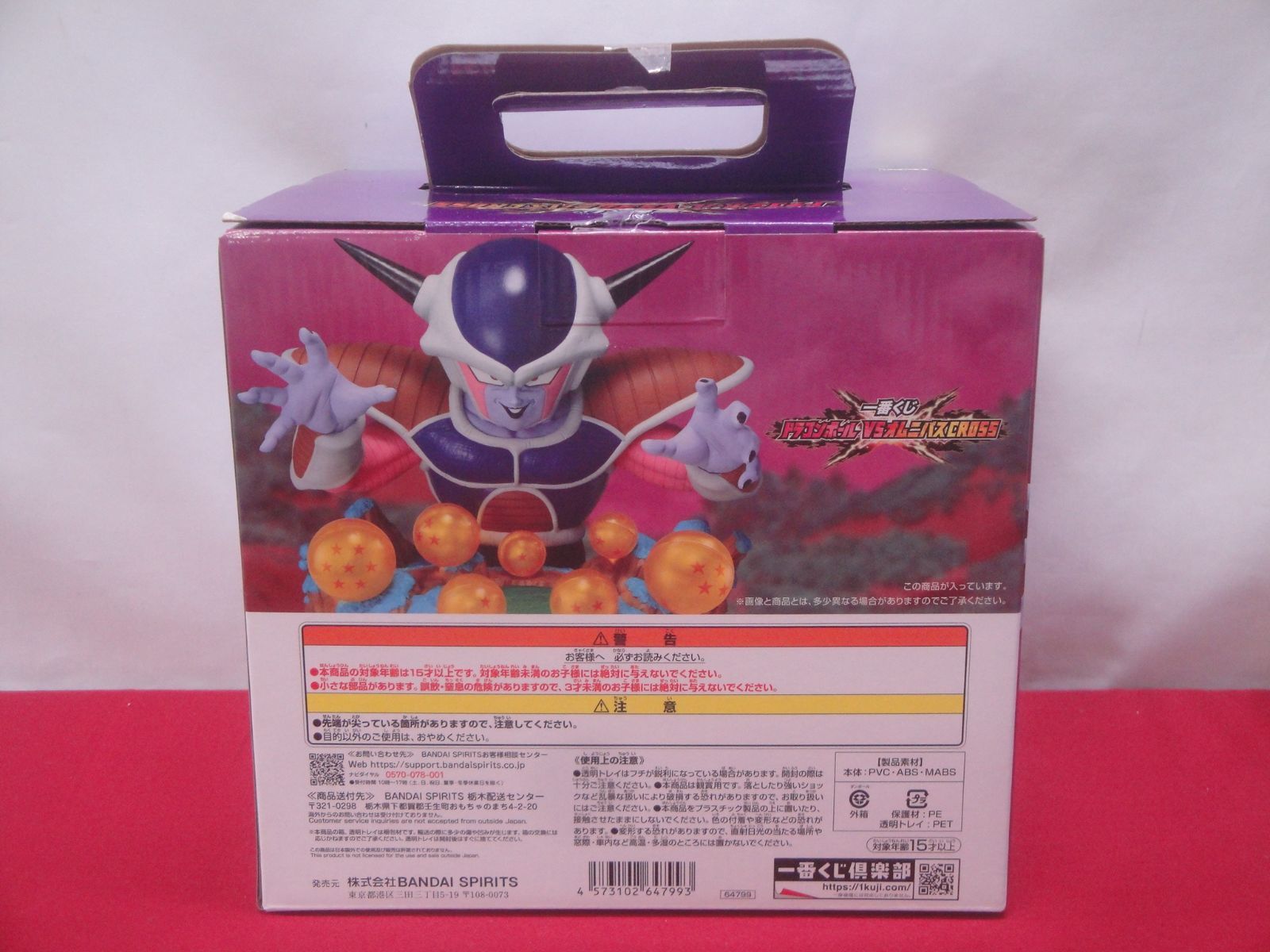 一番くじ ドラゴンボール VSオムニバスCROSS E賞DIORAMA フリーザ 一番くじ ドラゴンボール VSオムニバスCROSS E賞フリーザ - メルカリ