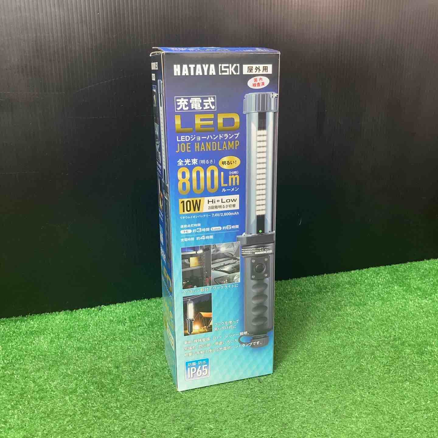 店頭 ハタヤ 充電式LEDジョーハンドランプ LW-10A 岩槻店