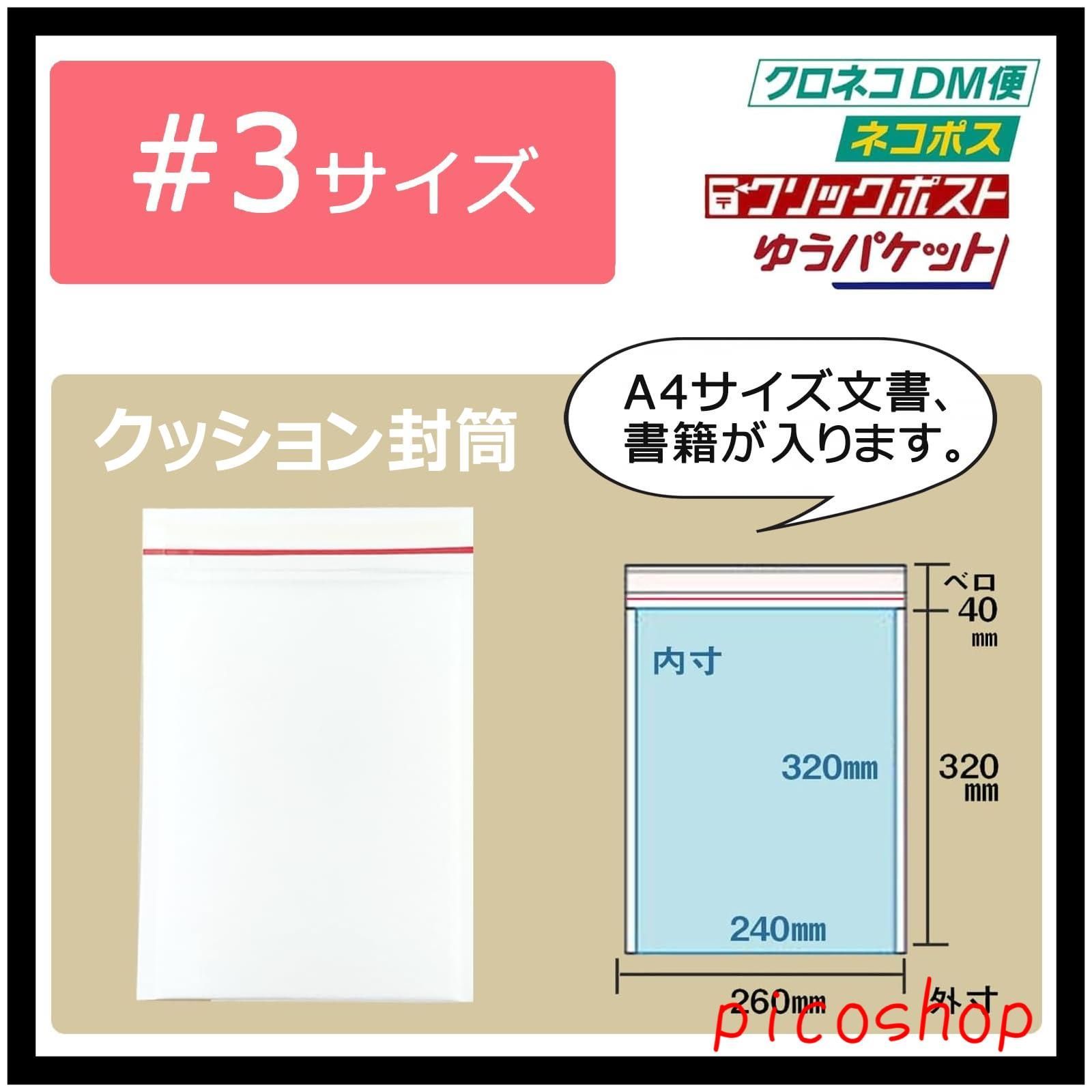 260x320mm 人気 クッション封筒