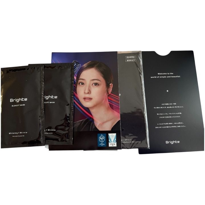  Brighe ELEKIBRUSH エレキブラシ エレキローション化粧水 美顔器 美容器 ボディ フェイスケア