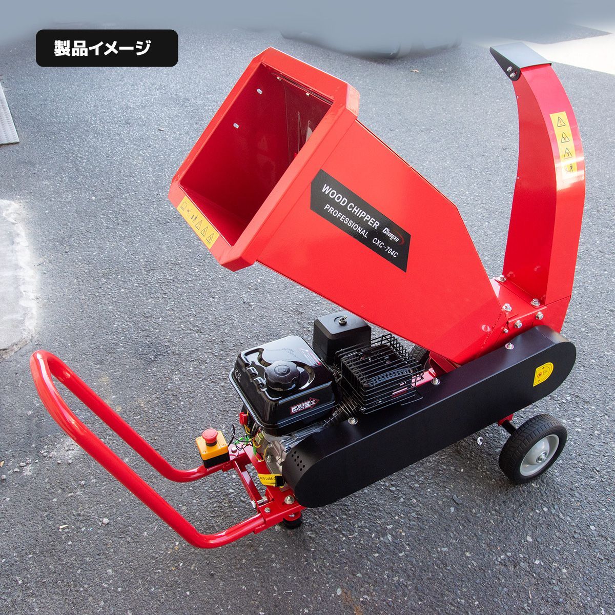 エンジン式粉砕機 7.5馬力 排気量212cc 粉砕最大処理径70mm ウッド