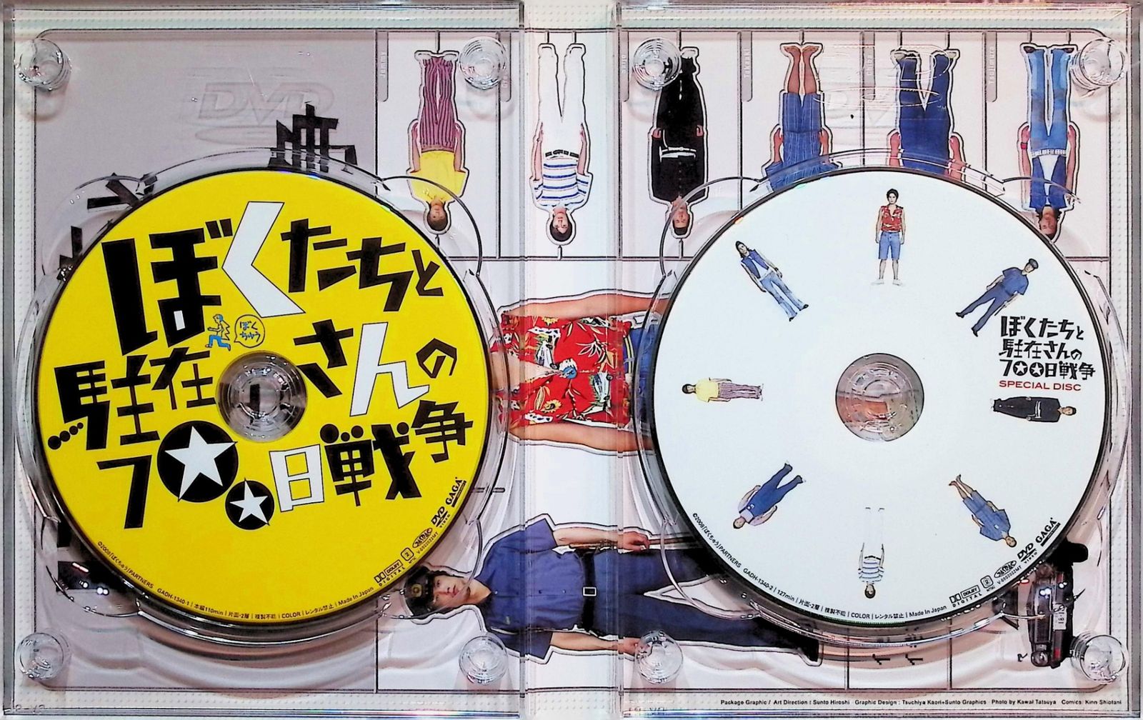 ぼくたちと駐在さんの700日戦争 コレクターズエディション　2枚組DVD：未開封 ぼくたちと駐在さんの700日戦争 コレクターズ・エディション