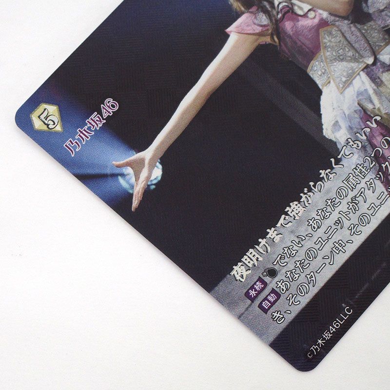 遠藤さくら 乃木坂46 ビルディバイド箔押しサインシリアルナンバー入り