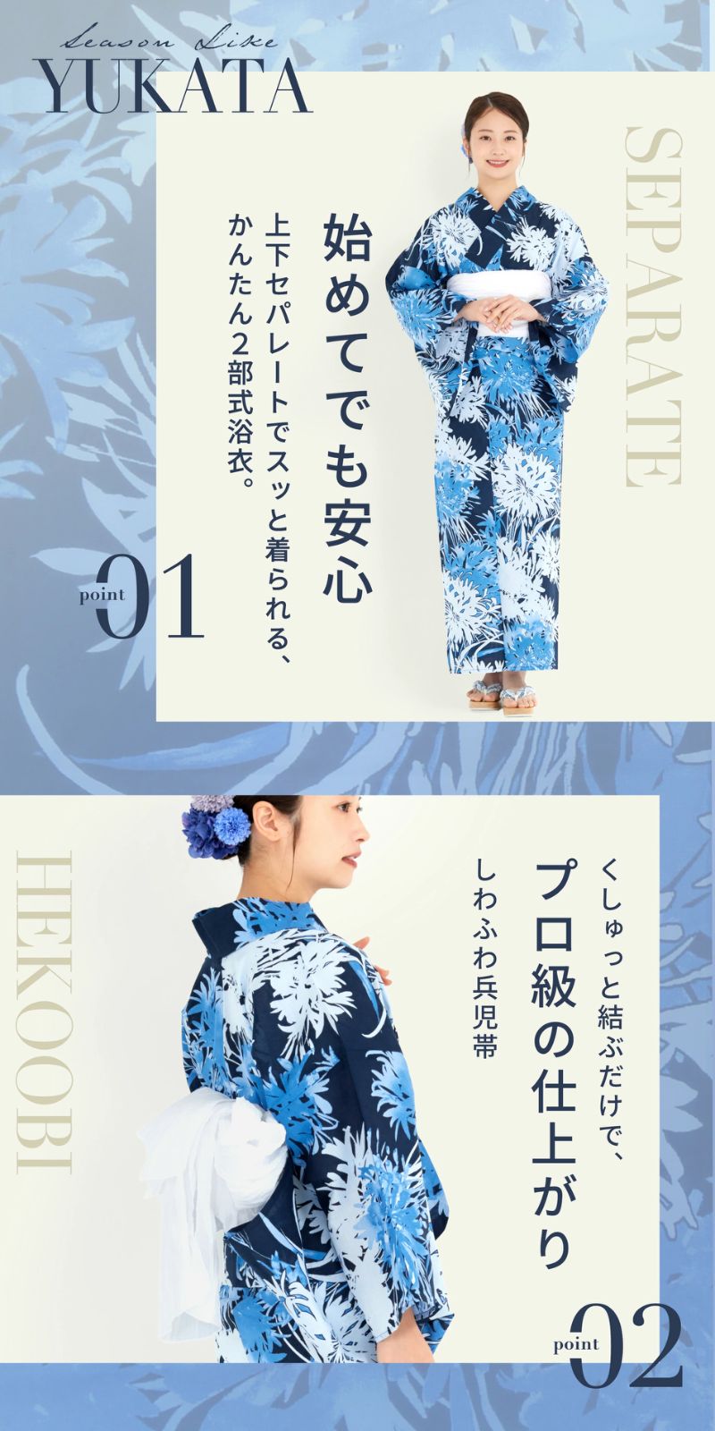夏