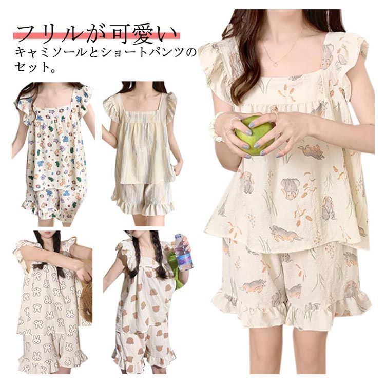 ルームウェア セットアップ カップ付き タンクトップ ショートパンツ