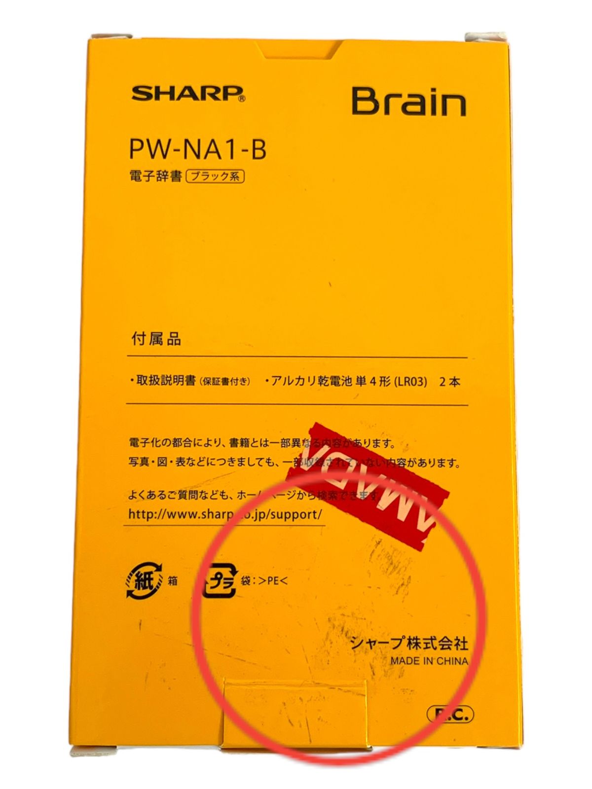 シャープ 電子辞書 Brain PW-NA1-B コンパクトタイプ シャープ 電子辞書 Brain PW-NA1-B コンパクトタイプ シャープ 電子