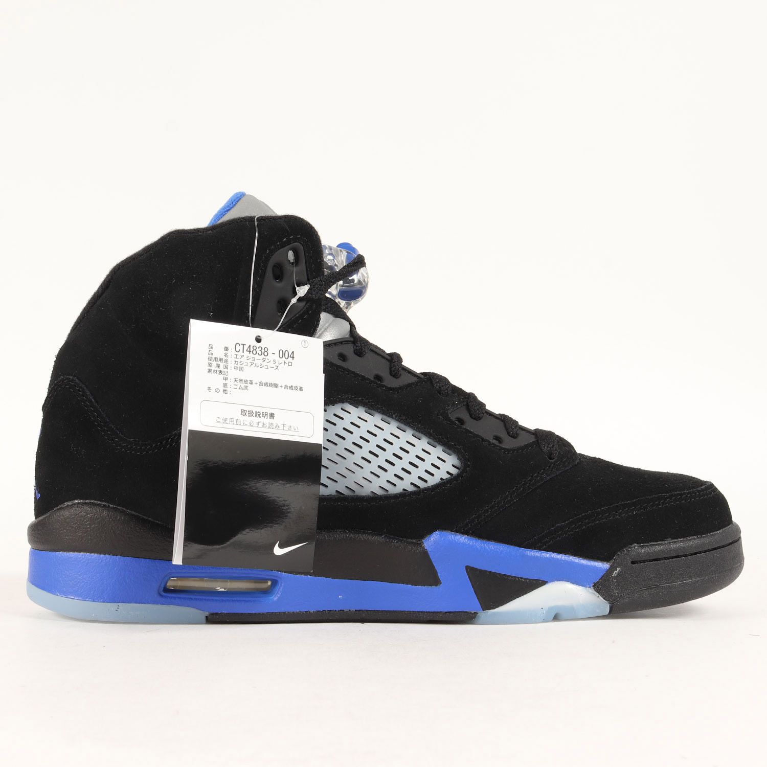 新品 NIKE ナイキ サイズ:28.0cm AIR JORDAN 5 RETRO RACER BLUE