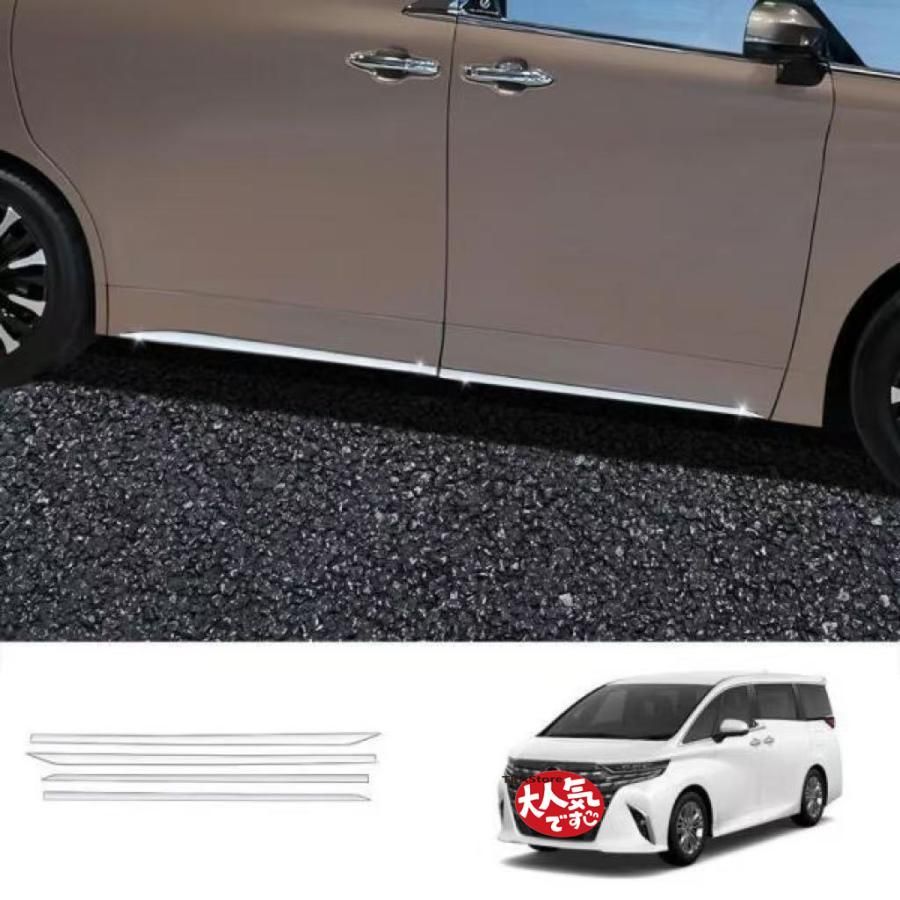 アルファード40系 サイドドアガーニッシュ ヴェルファイア40系 ハイブリッド ALPHARD|VELLFIRE 40系 外装 パーツ アクセサリー ドアロ