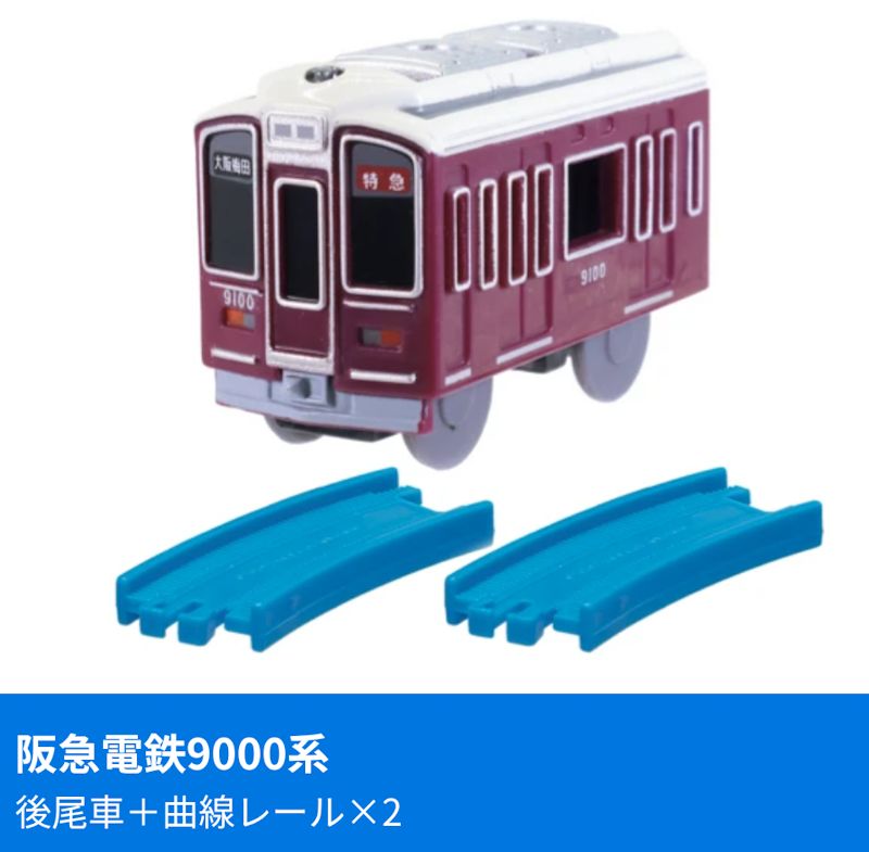 東西の環状線＆通勤電車編