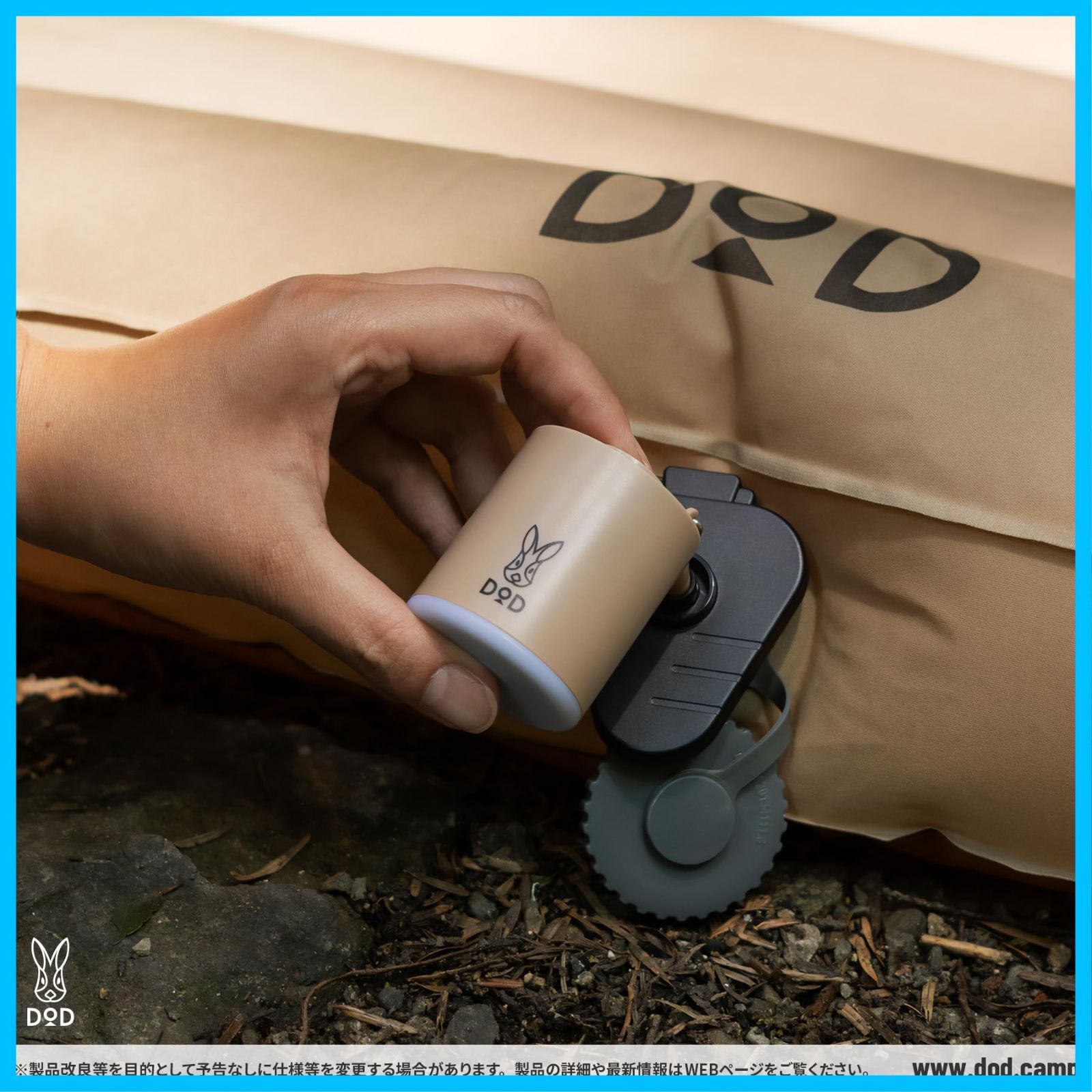 DOD ソトネノキワミエアー M・Lサイズ ＋ USBエアポンプ付属 DOD
