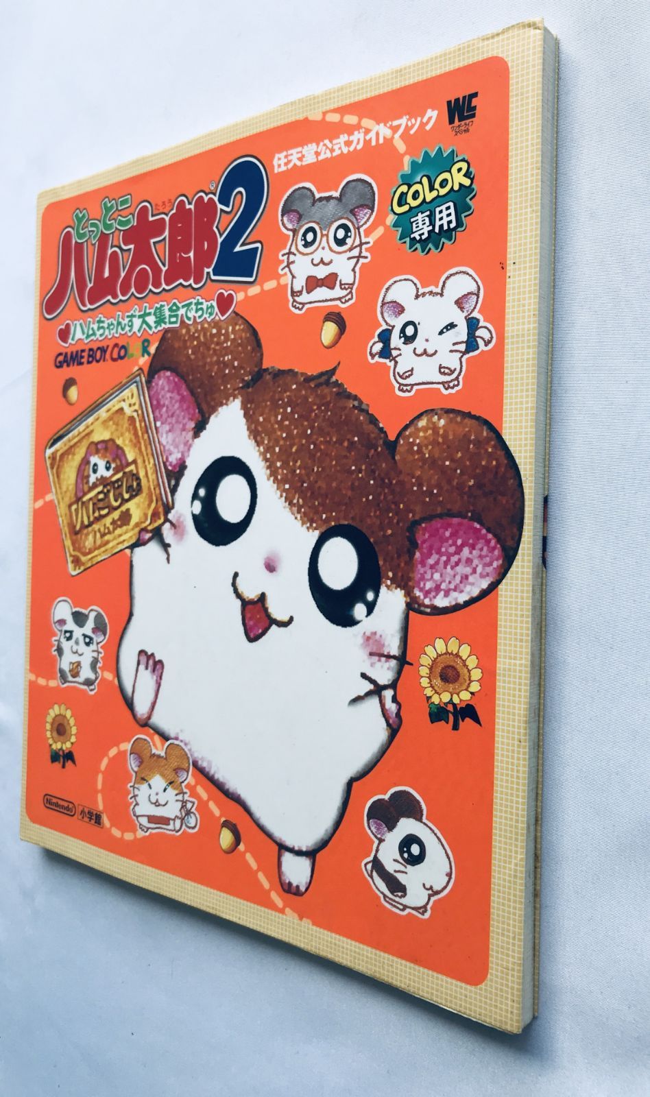 Hamtaro