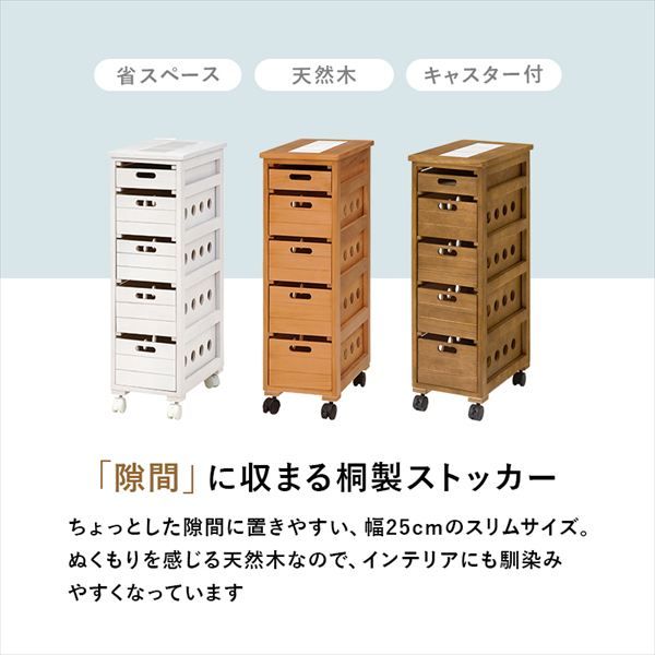 木製 ストッカーワゴン