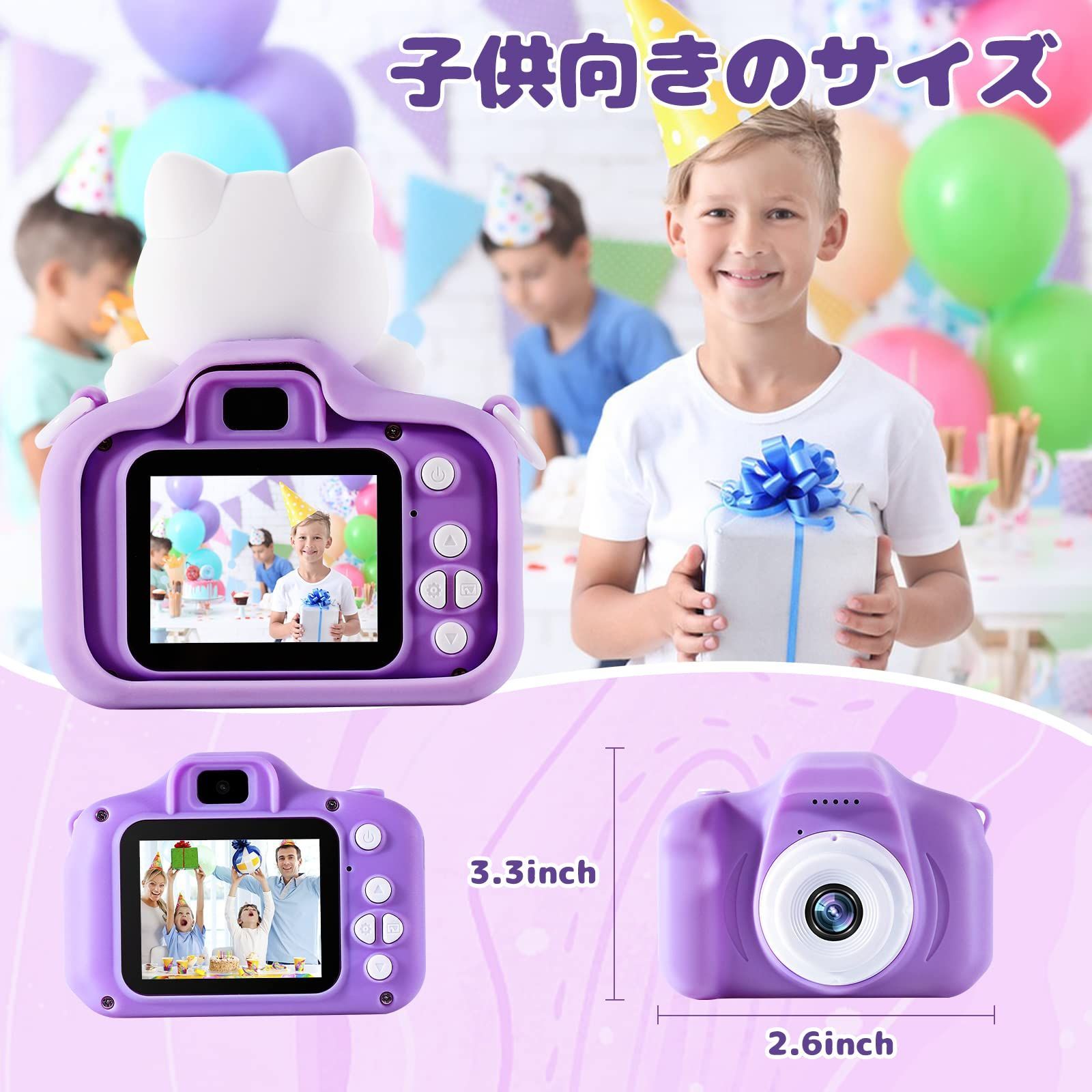 WEB限定】 子供用カメラ キッズカメラ 前後4800w画素 2.0インチIPS画面