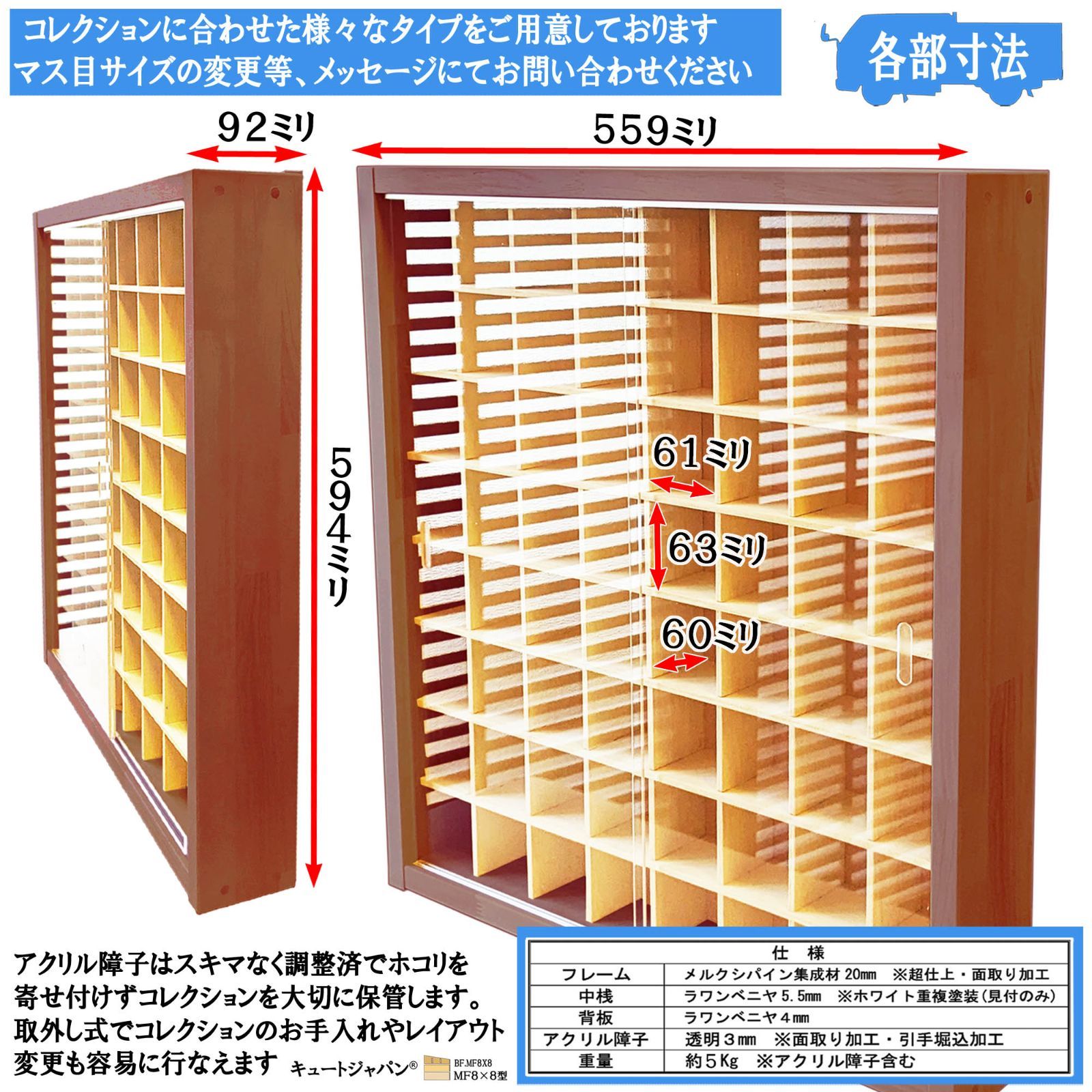 ダイソープチブロック コレクション 収納棚 アクリル障子付 日本製 ダイソープチブロック・ミニチュアフィギュア コレクション 収納