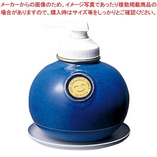 ウォシュボン陶器製容器(受皿付) MF-1 マリンブルー